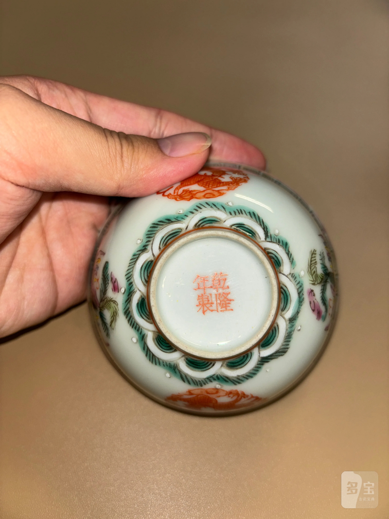 清 粉彩人物纹瓶、粉彩龙凤纹杯一组三件 - 图11